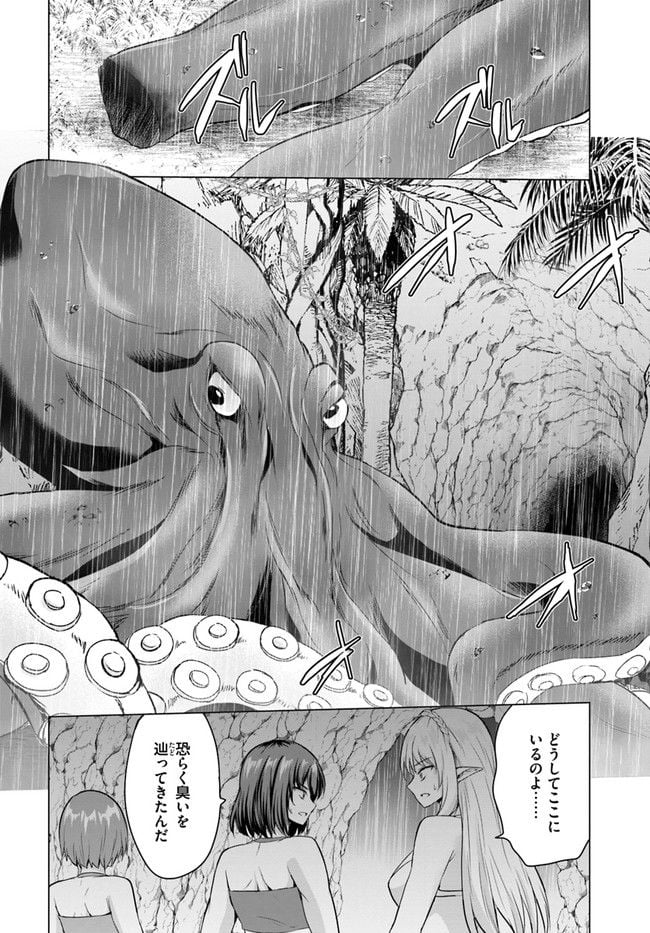 ホームレス転生 ~異世界で自由すぎる自給自足生活~ 第40.1話 - Trang 14