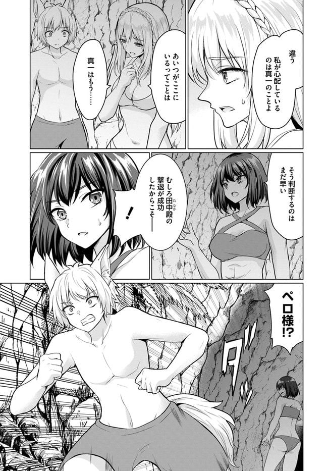 ホームレス転生 ~異世界で自由すぎる自給自足生活~ 第40.1話 - Trang 15