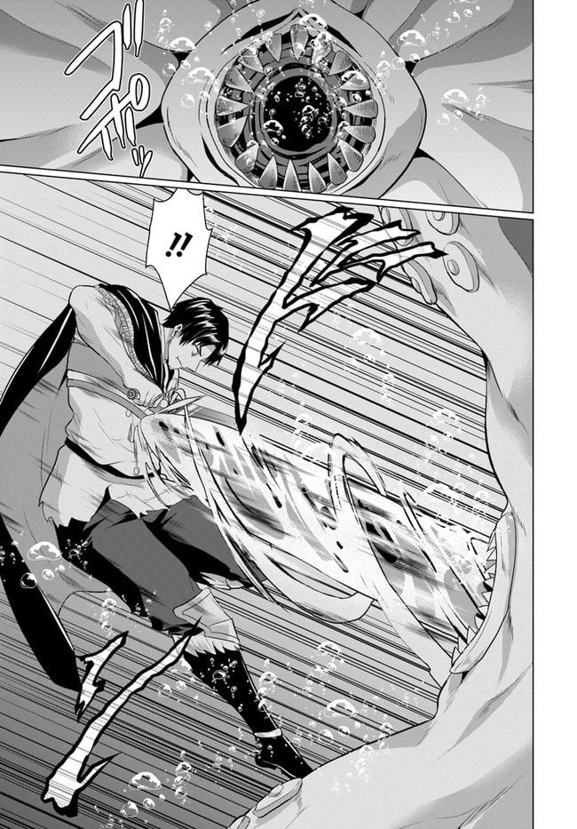 ホームレス転生 ~異世界で自由すぎる自給自足生活~ 第40.1話 - Trang 5