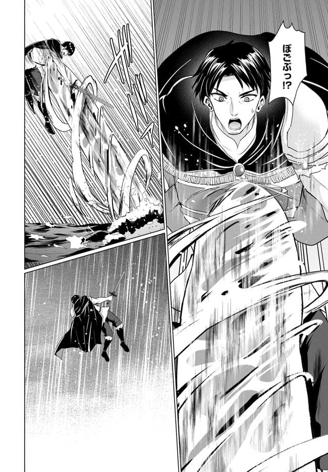ホームレス転生 ~異世界で自由すぎる自給自足生活~ 第40.1話 - Trang 6