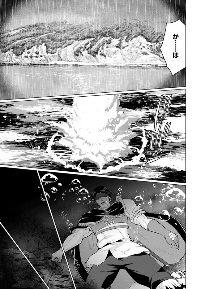 ホームレス転生 ~異世界で自由すぎる自給自足生活~ 第40.1話 - Trang 7