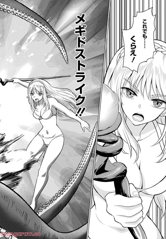 ホームレス転生 ~異世界で自由すぎる自給自足生活~ 第40.2話 - Trang 6