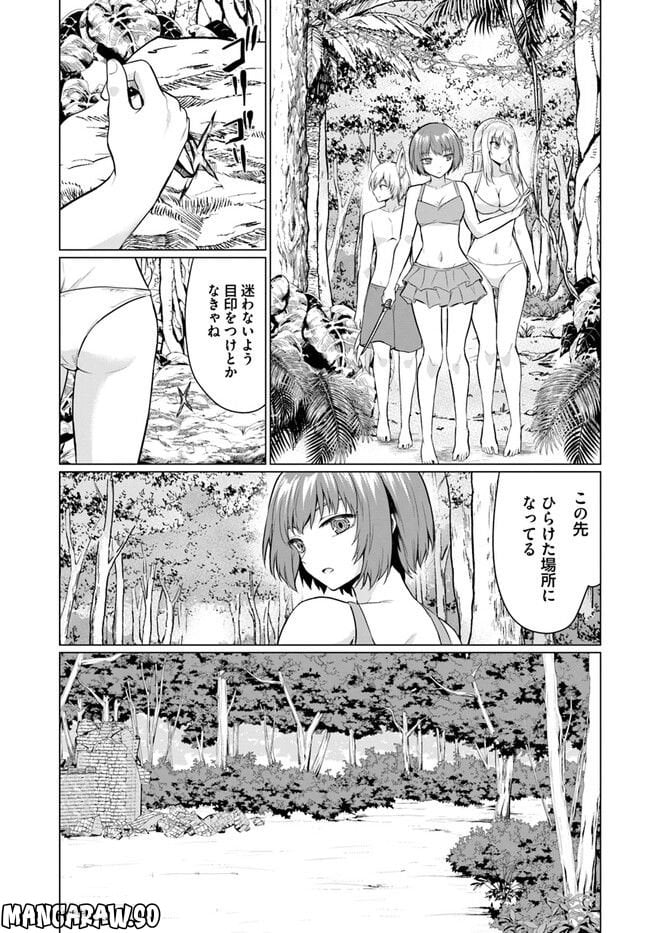 ホームレス転生 ~異世界で自由すぎる自給自足生活~ 第41.1話 - Trang 13