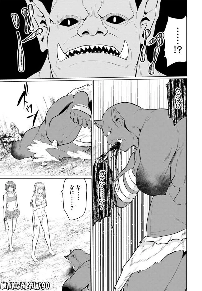 ホームレス転生 ~異世界で自由すぎる自給自足生活~ 第41.2話 - Trang 11