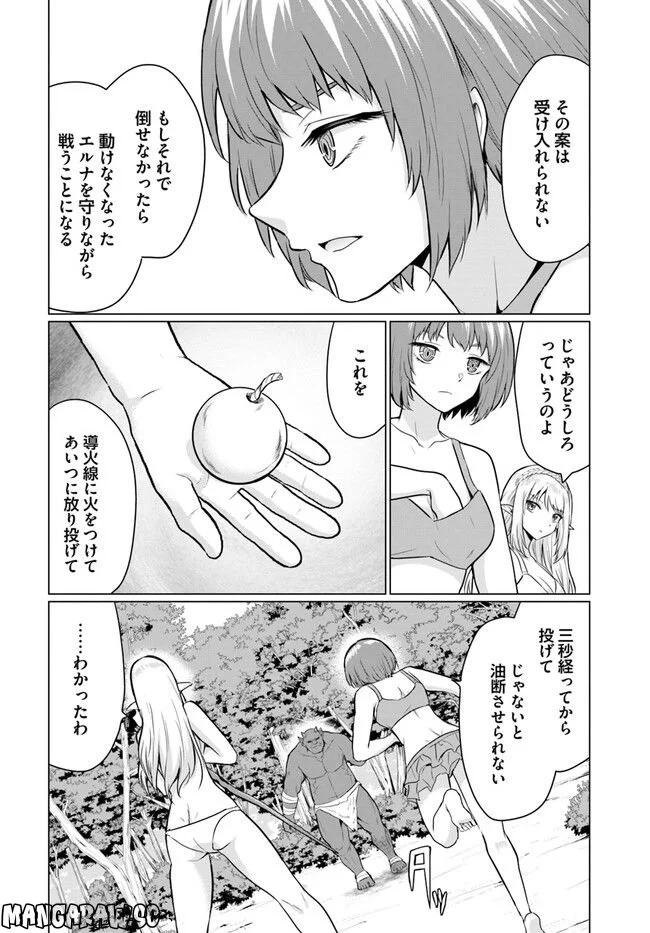 ホームレス転生 ~異世界で自由すぎる自給自足生活~ 第41.2話 - Trang 6