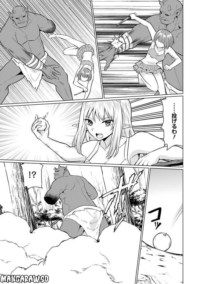 ホームレス転生 ~異世界で自由すぎる自給自足生活~ 第41.2話 - Trang 7