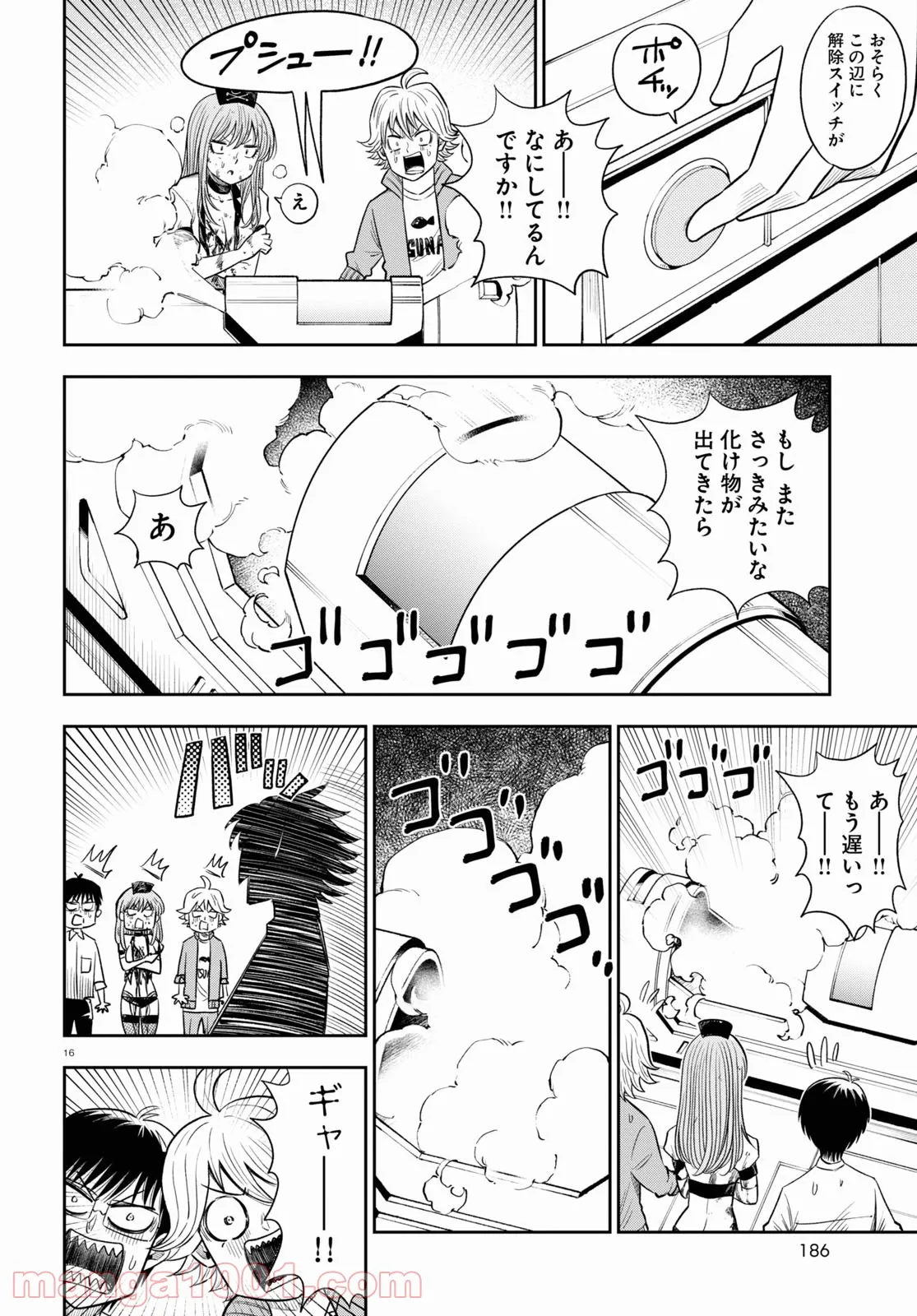 ヘルドクターくられの科学はすべてを解決する!! - 第43話 - Page 18