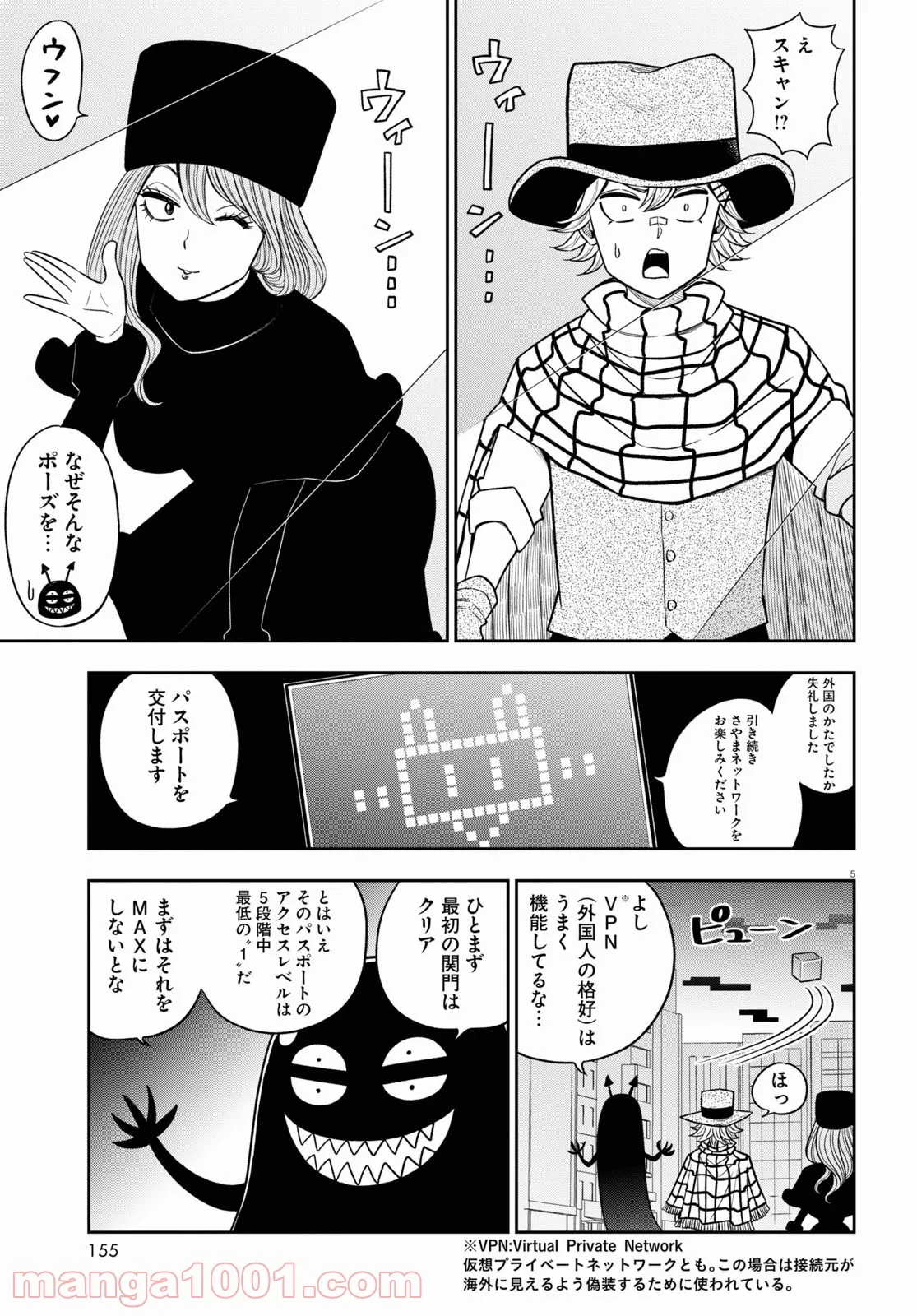 ヘルドクターくられの科学はすべてを解決する!! - 第46話 - Page 5