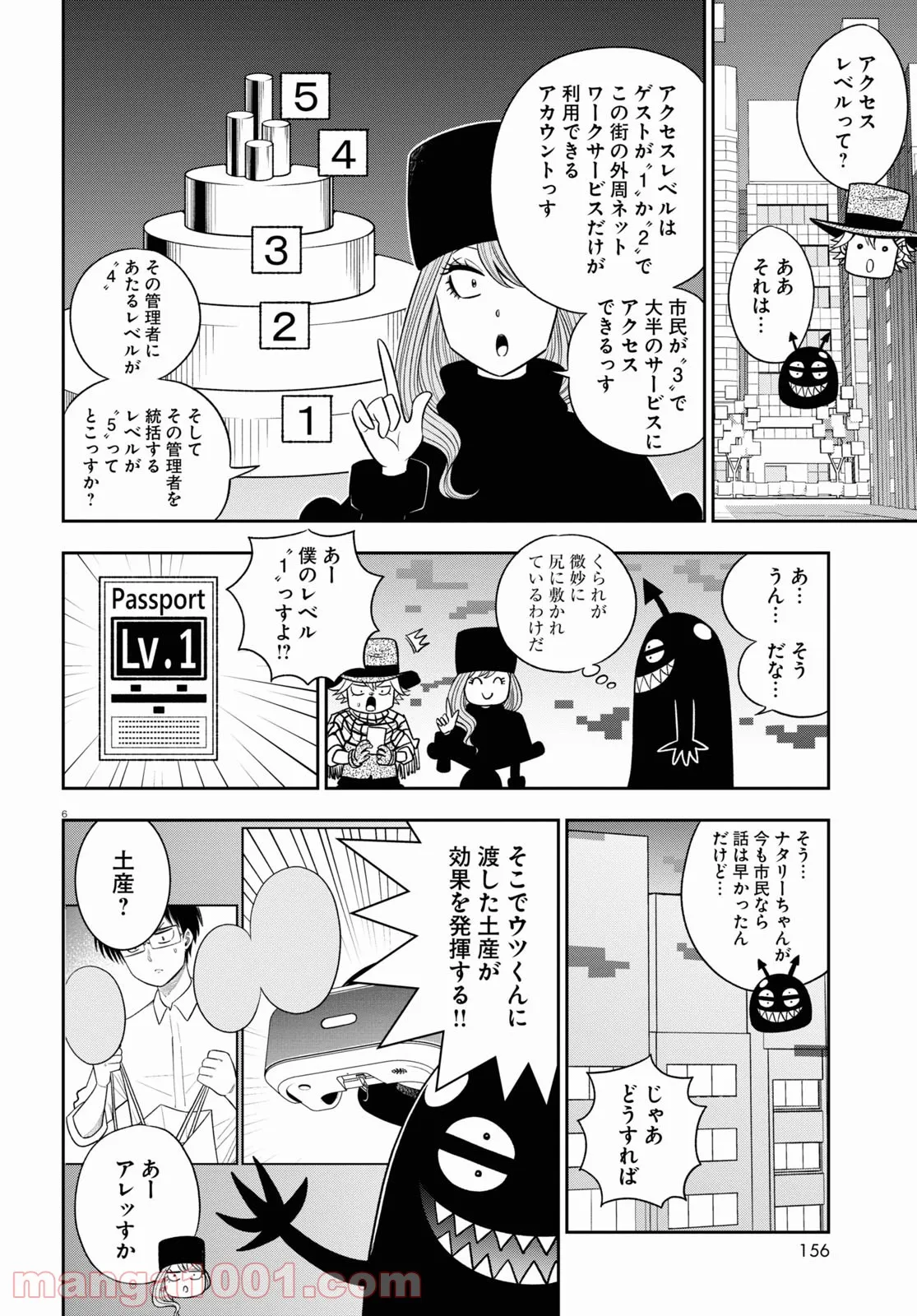 ヘルドクターくられの科学はすべてを解決する!! - 第46話 - Page 6