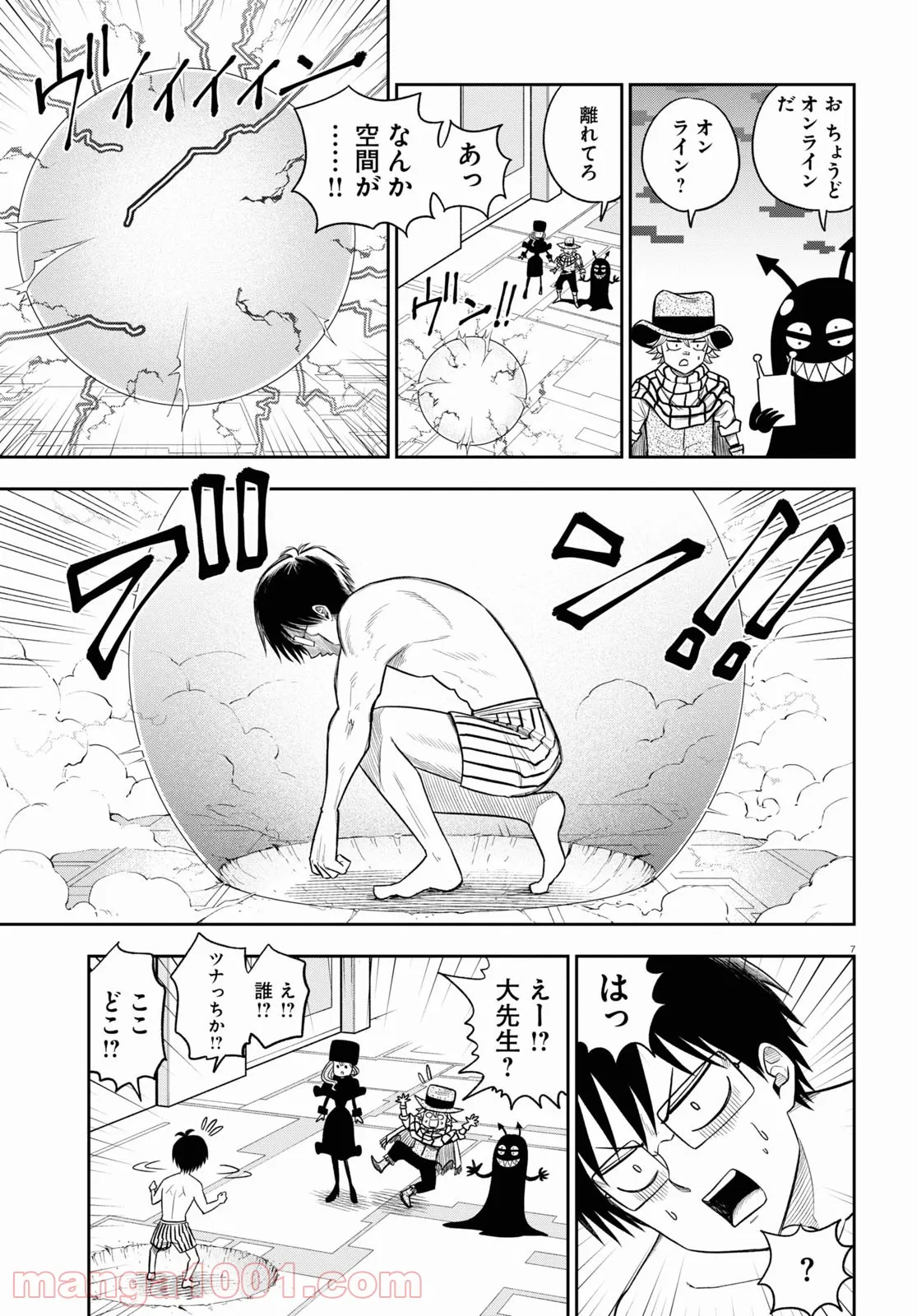 ヘルドクターくられの科学はすべてを解決する!! - 第46話 - Page 7