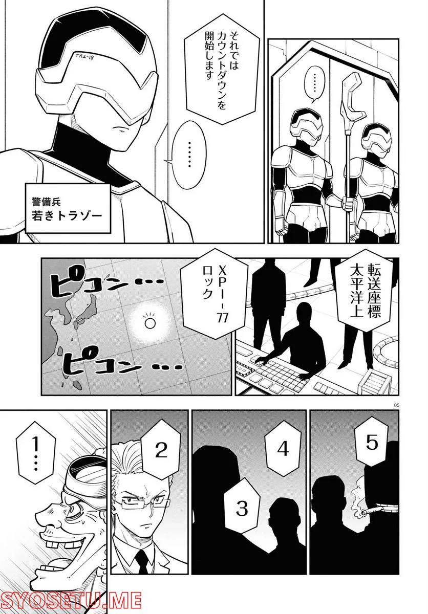 ヘルドクターくられの科学はすべてを解決する!! - 第55話 - Page 7