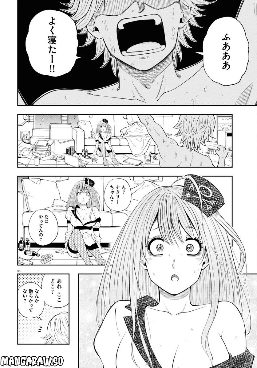 ヘルドクターくられの科学はすべてを解決する!! - 第60話 - Page 36