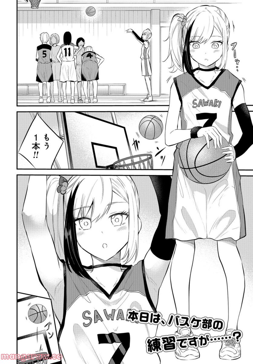 見せたがりの露乃ちゃん 第27話 - Trang 2