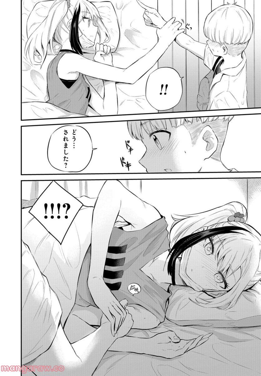 見せたがりの露乃ちゃん 第27話 - Trang 16