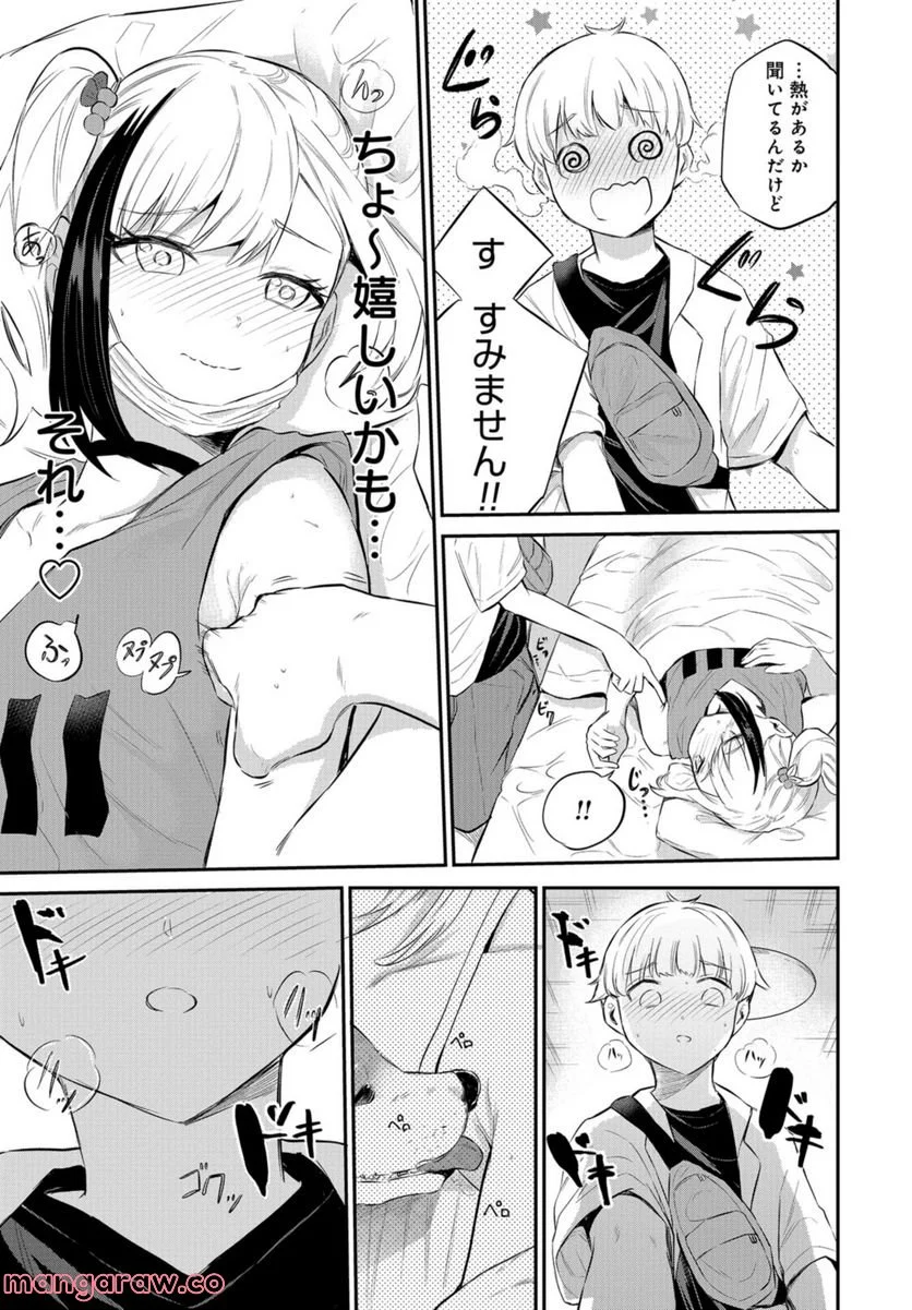 見せたがりの露乃ちゃん 第27話 - Trang 19