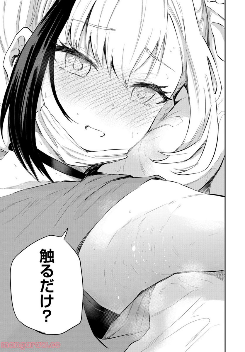 見せたがりの露乃ちゃん 第27話 - Trang 21