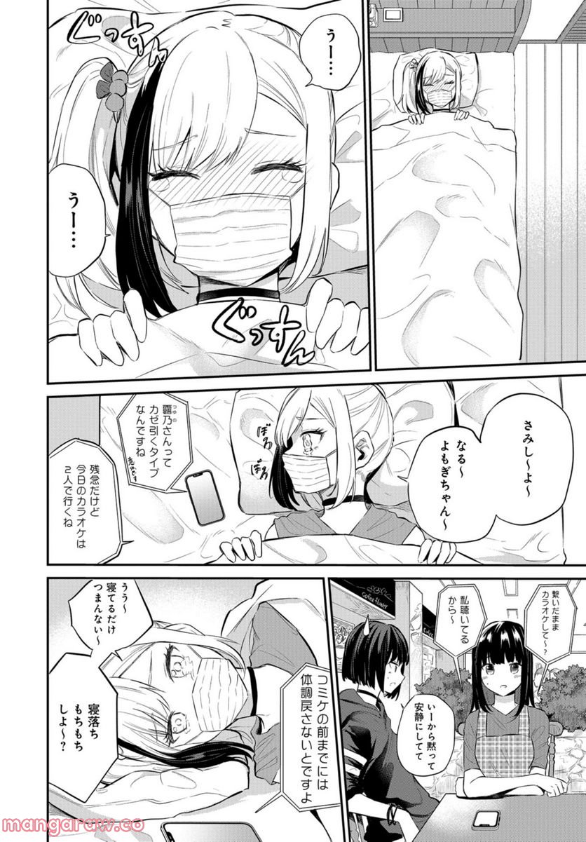 見せたがりの露乃ちゃん 第27話 - Trang 4