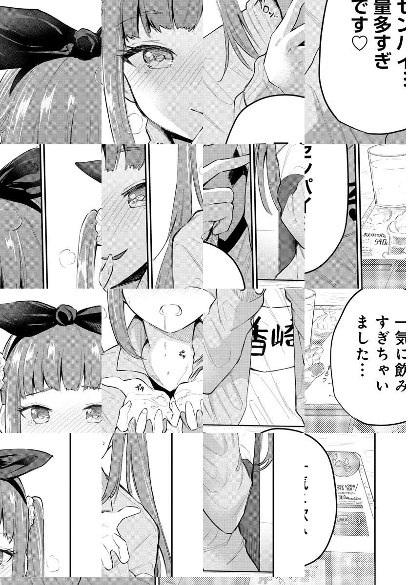 見せたがりの露乃ちゃん 第31話 - Trang 11