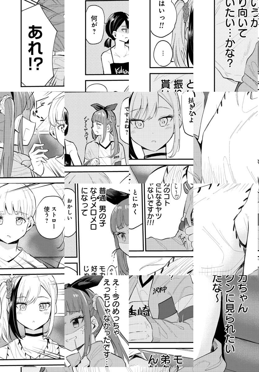 見せたがりの露乃ちゃん 第31話 - Trang 12