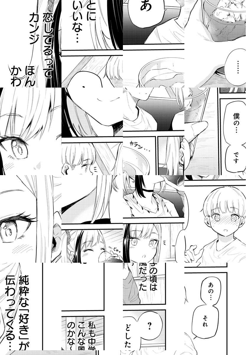 見せたがりの露乃ちゃん 第31話 - Trang 13