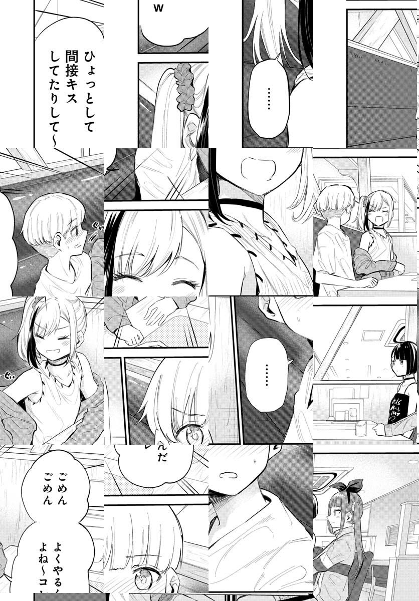 見せたがりの露乃ちゃん 第31話 - Trang 14