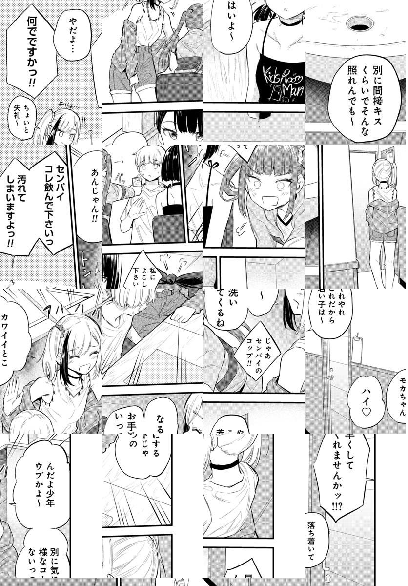 見せたがりの露乃ちゃん 第31話 - Trang 15
