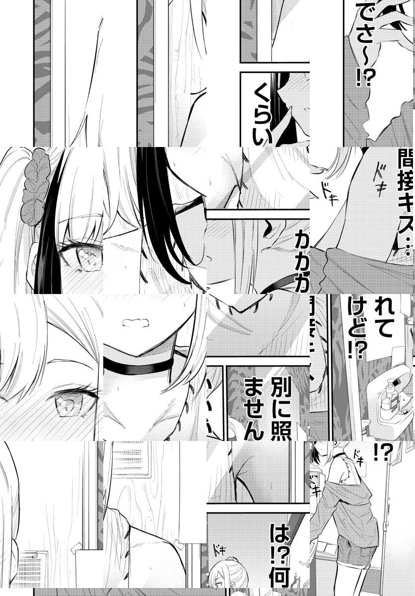 見せたがりの露乃ちゃん 第31話 - Trang 16
