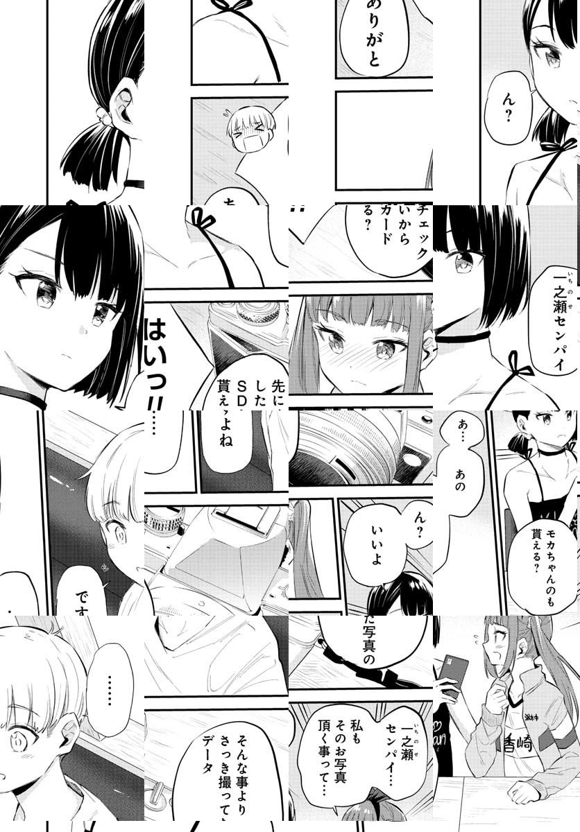 見せたがりの露乃ちゃん 第31話 - Trang 18