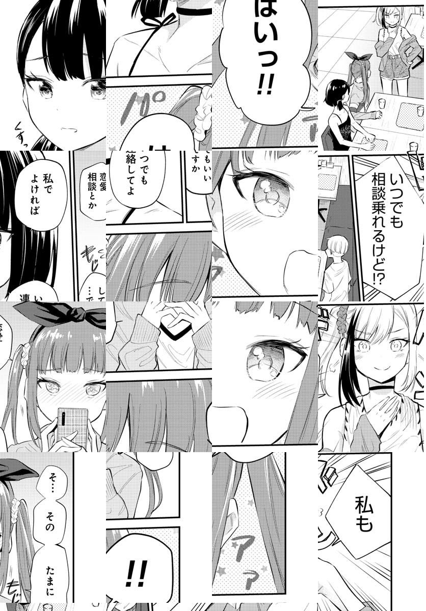 見せたがりの露乃ちゃん 第31話 - Trang 19
