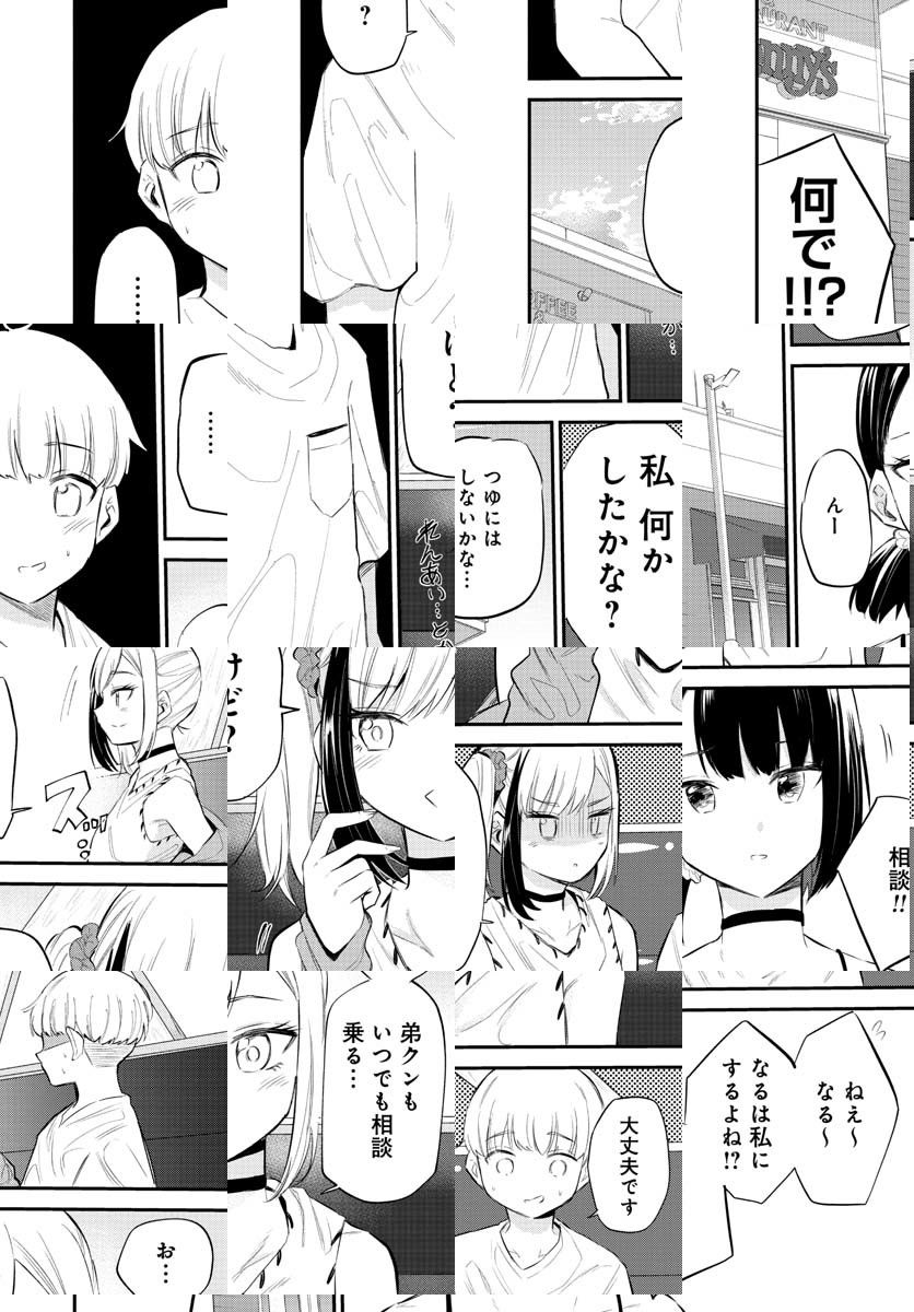 見せたがりの露乃ちゃん 第31話 - Trang 20