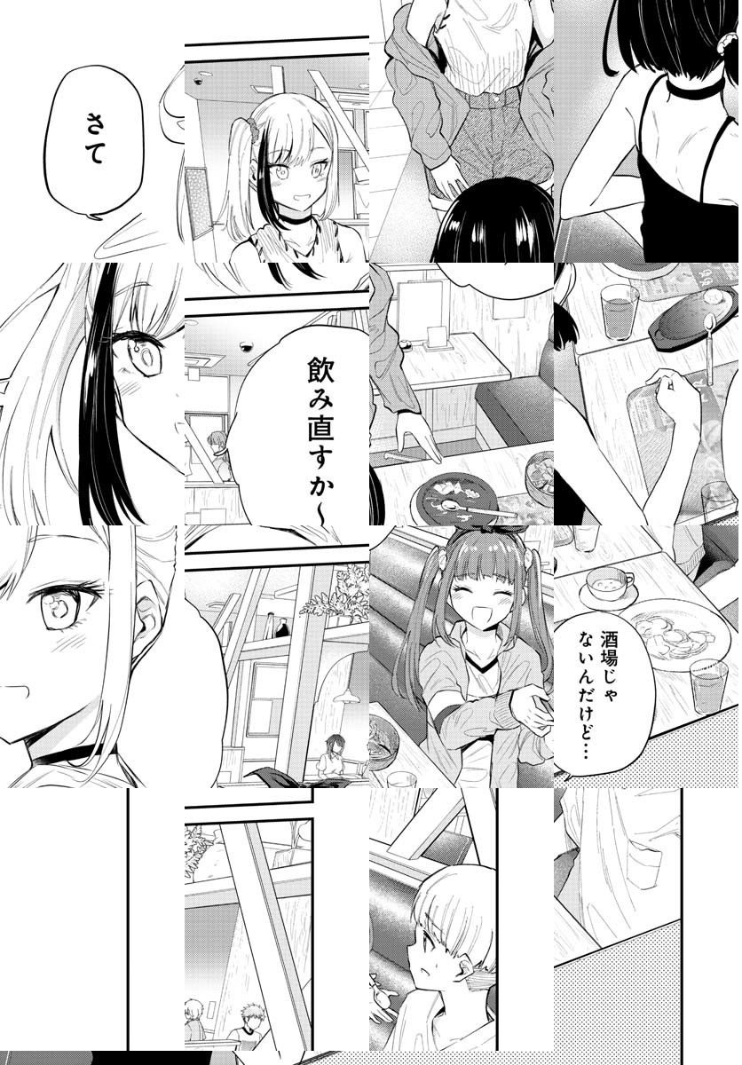 見せたがりの露乃ちゃん 第31話 - Trang 3