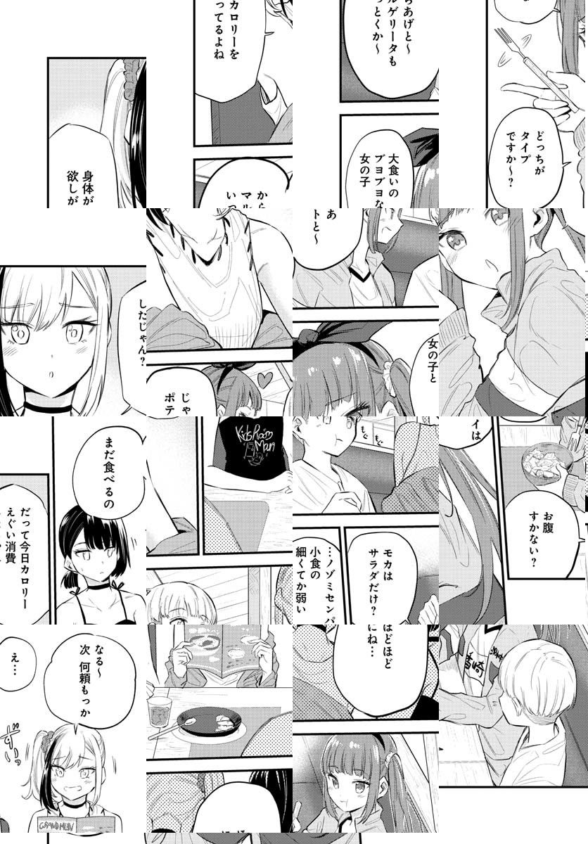 見せたがりの露乃ちゃん 第31話 - Trang 4