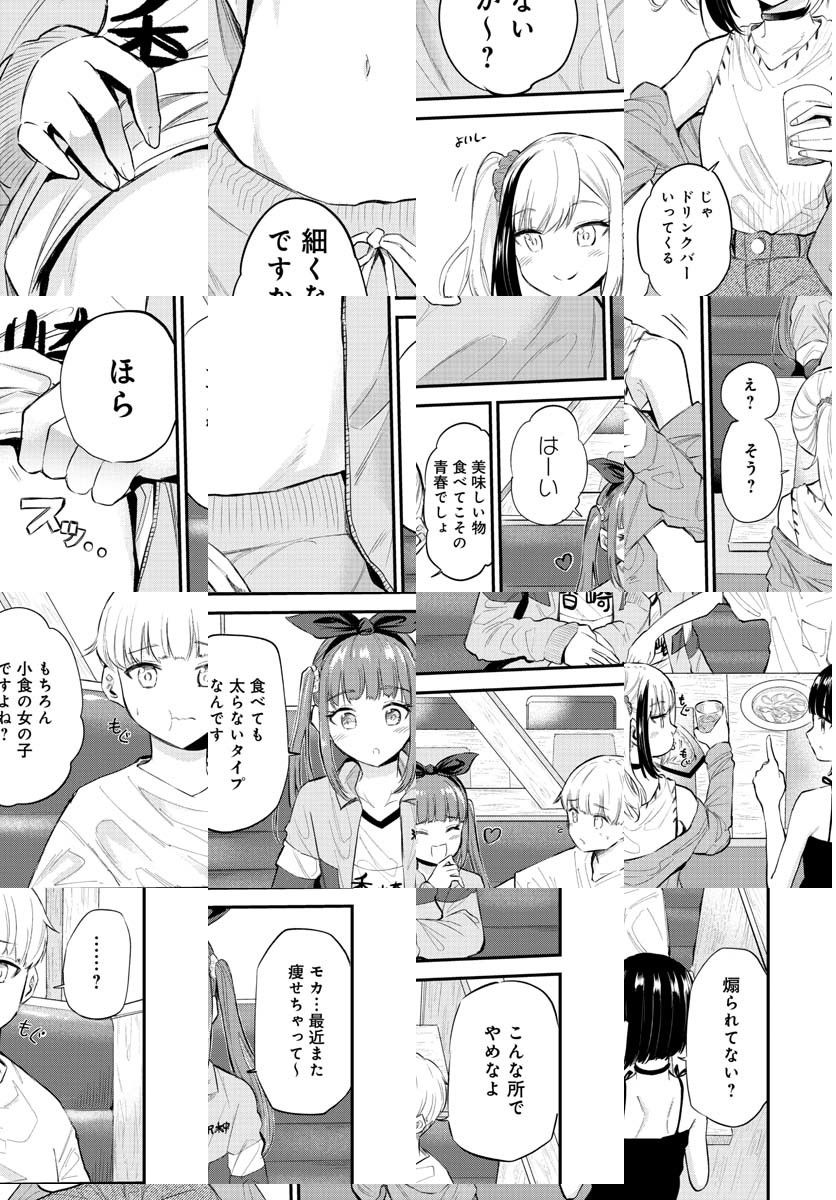 見せたがりの露乃ちゃん 第31話 - Trang 5