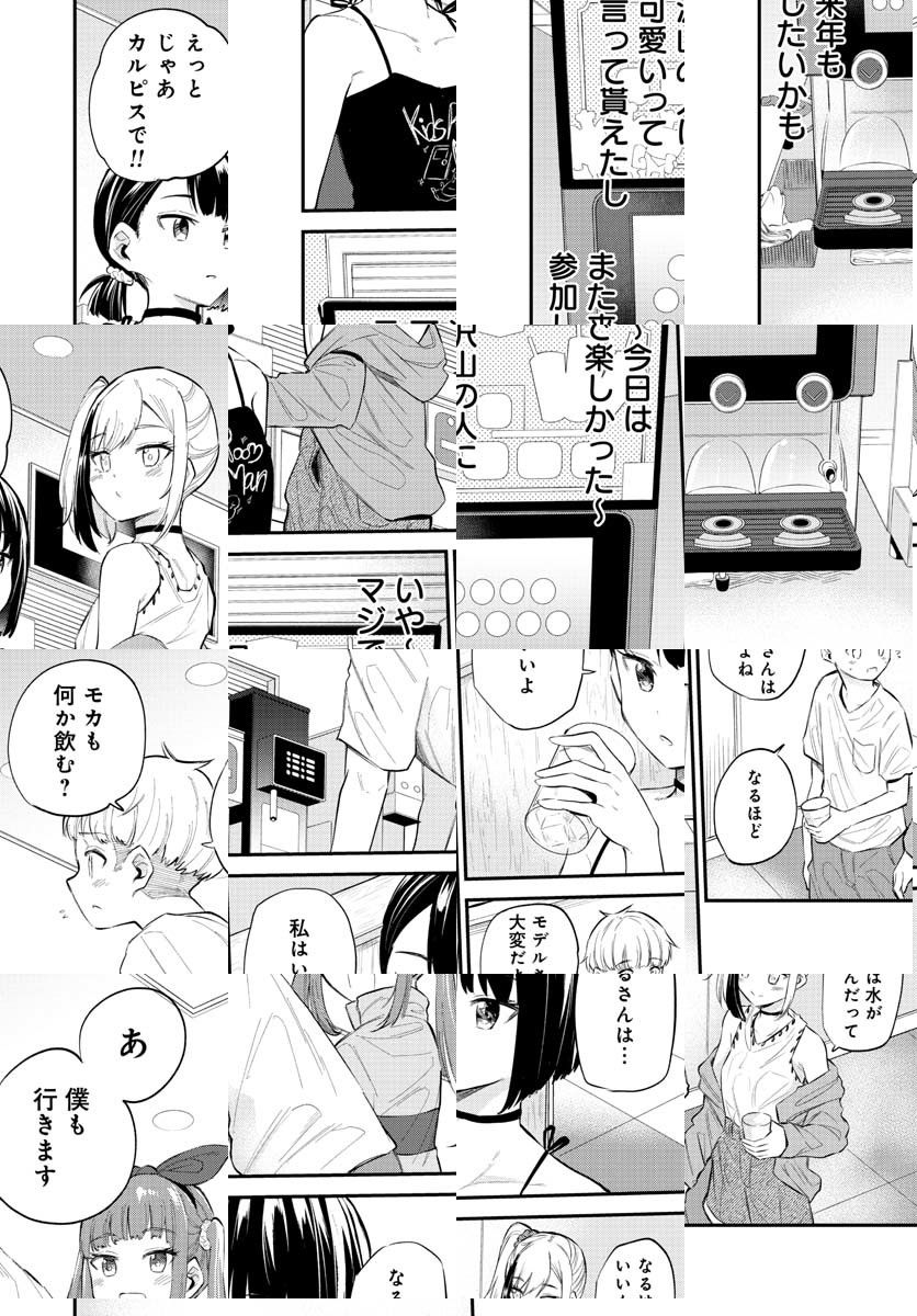 見せたがりの露乃ちゃん 第31話 - Trang 6