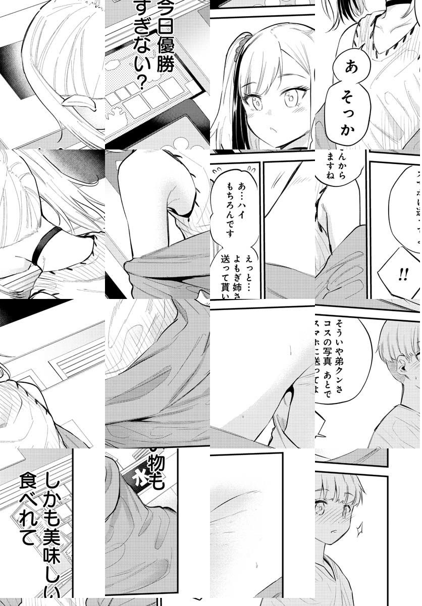 見せたがりの露乃ちゃん 第31話 - Trang 7