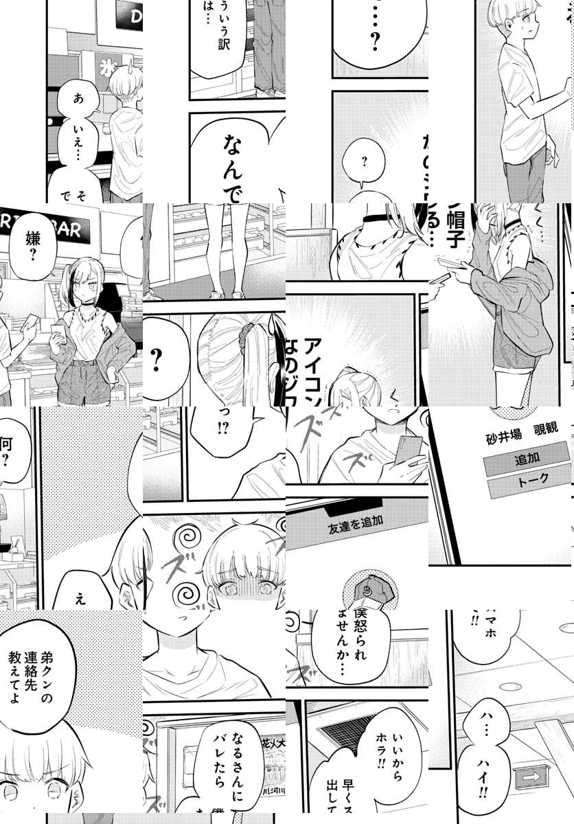見せたがりの露乃ちゃん 第31話 - Trang 8