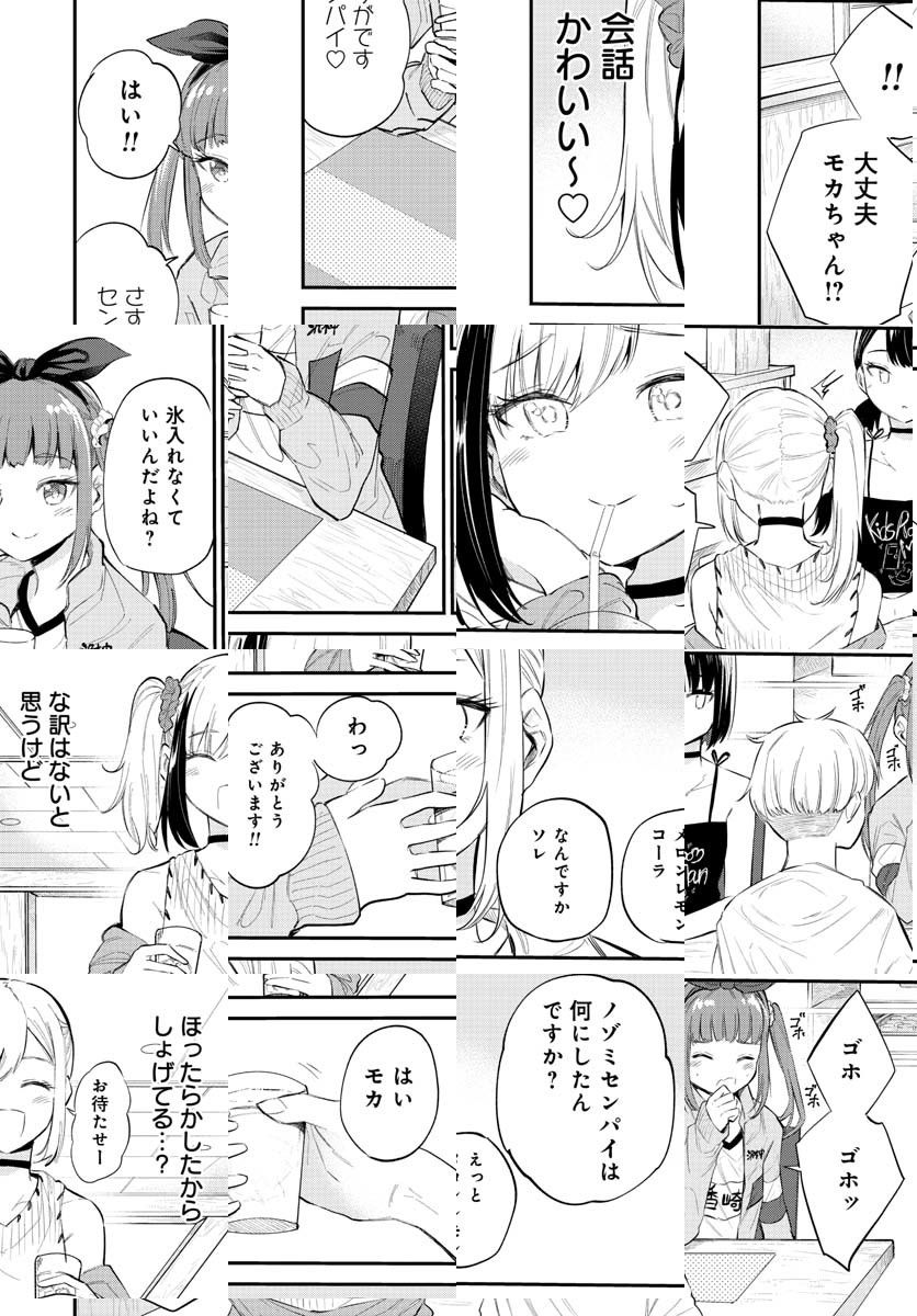 見せたがりの露乃ちゃん 第31話 - Trang 10