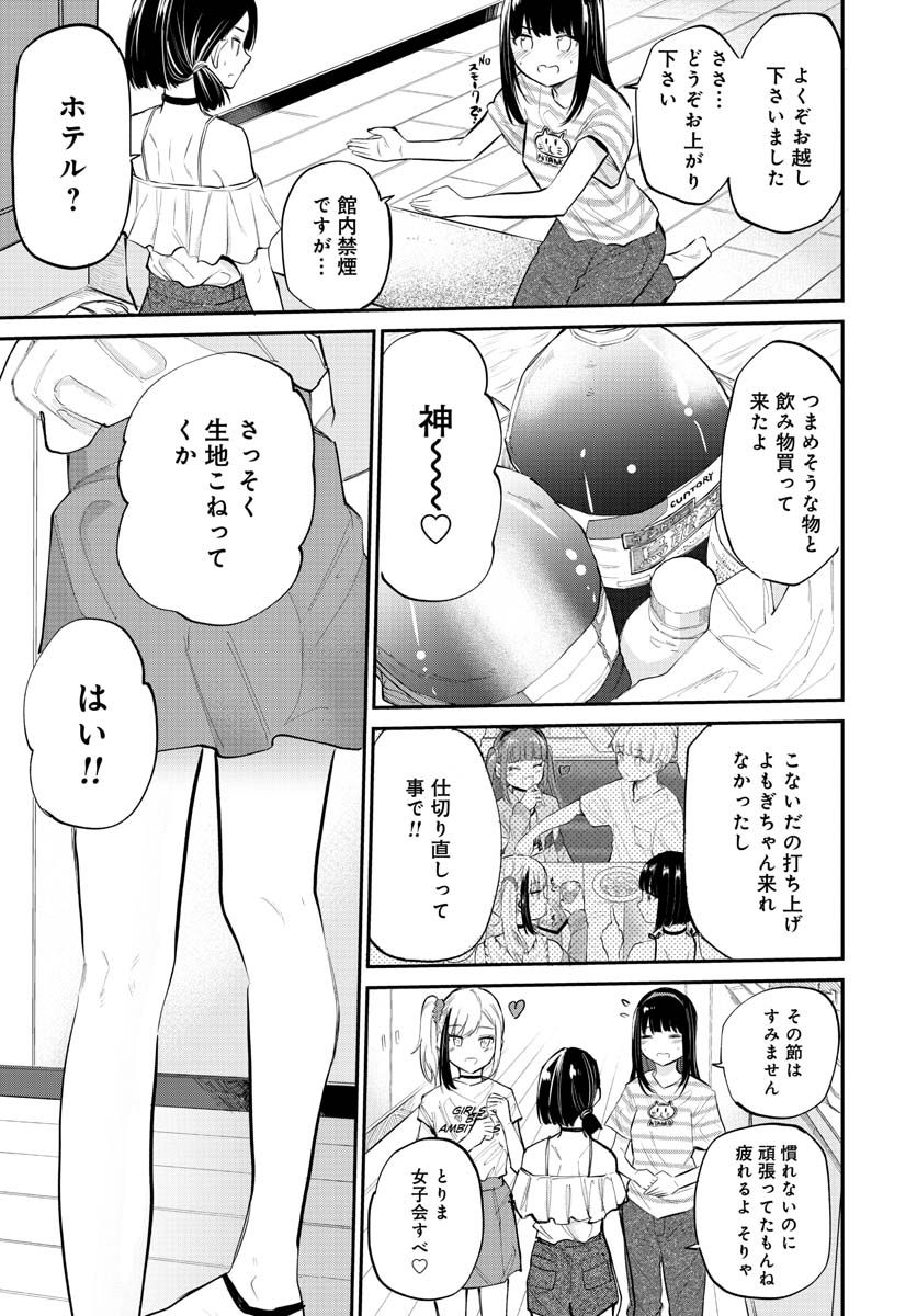 見せたがりの露乃ちゃん 第32話 - Trang 11