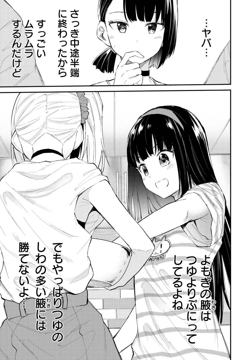 見せたがりの露乃ちゃん 第32話 - Trang 13