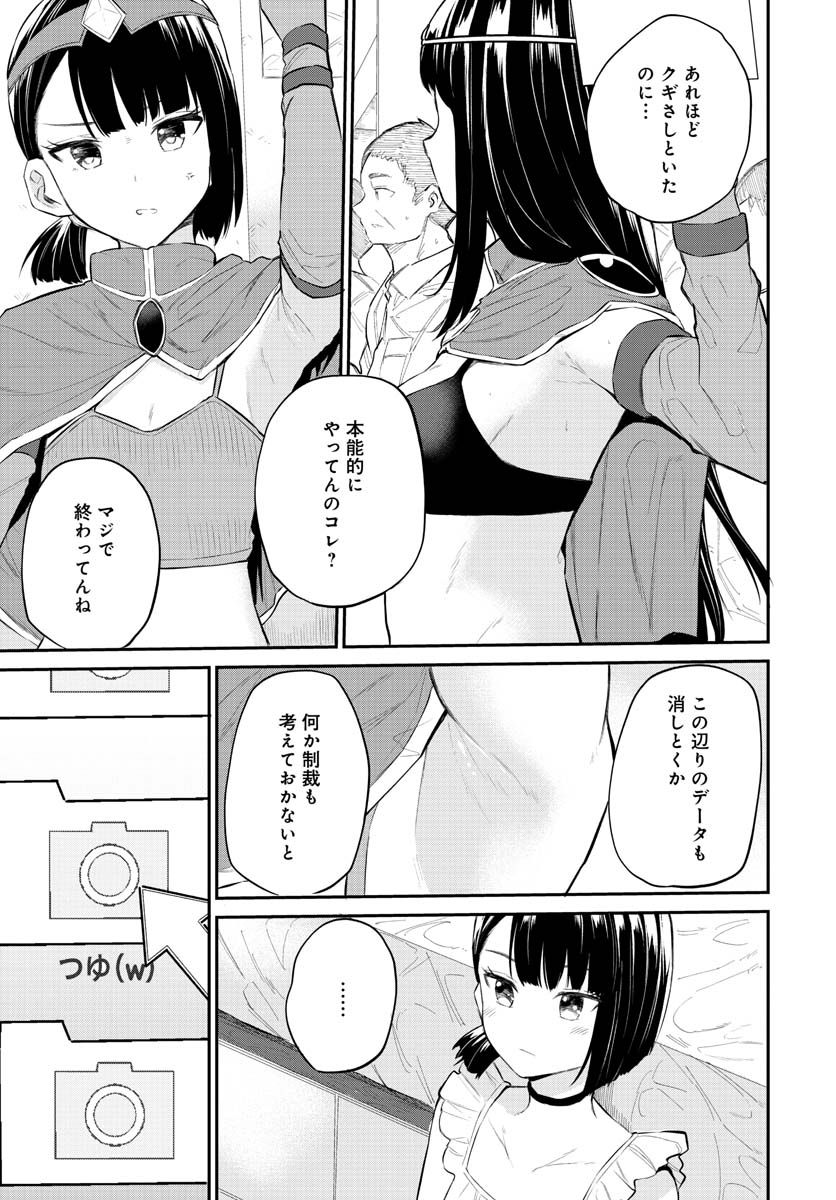 見せたがりの露乃ちゃん 第32話 - Trang 3
