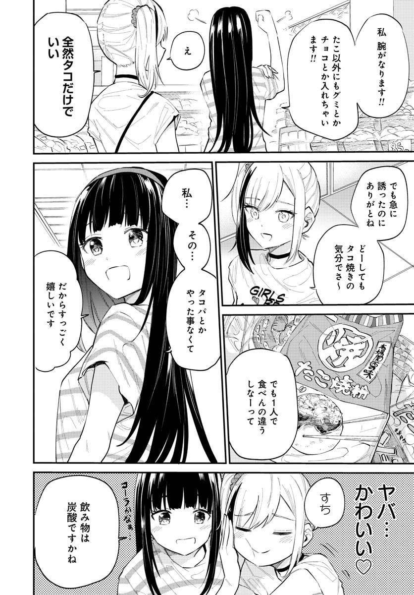 見せたがりの露乃ちゃん 第32話 - Trang 8
