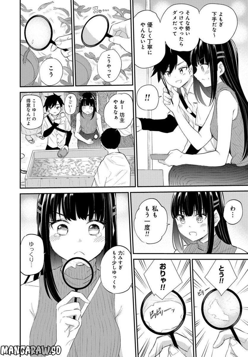 見せたがりの露乃ちゃん 第34話 - Trang 14