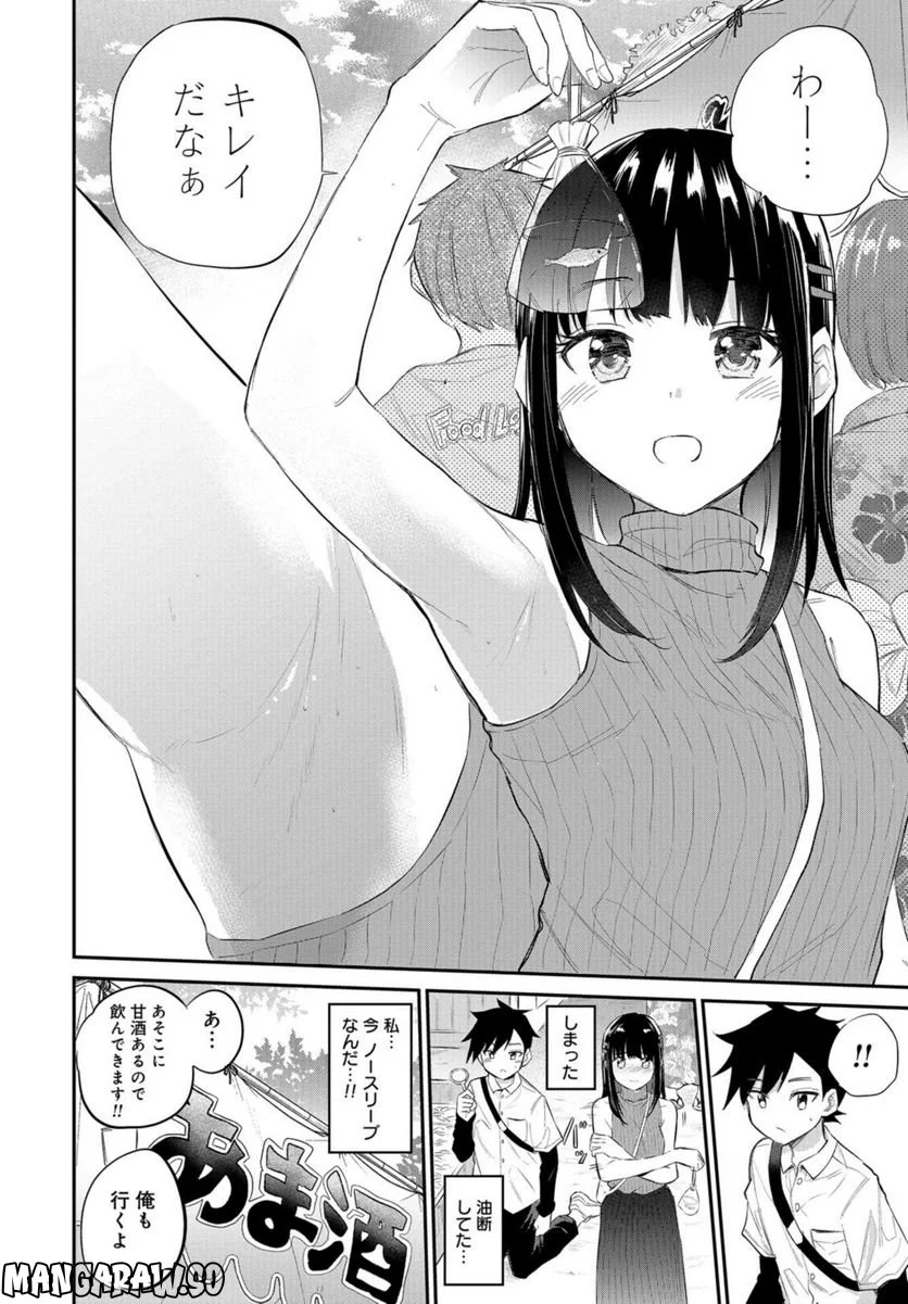 見せたがりの露乃ちゃん 第34話 - Trang 16