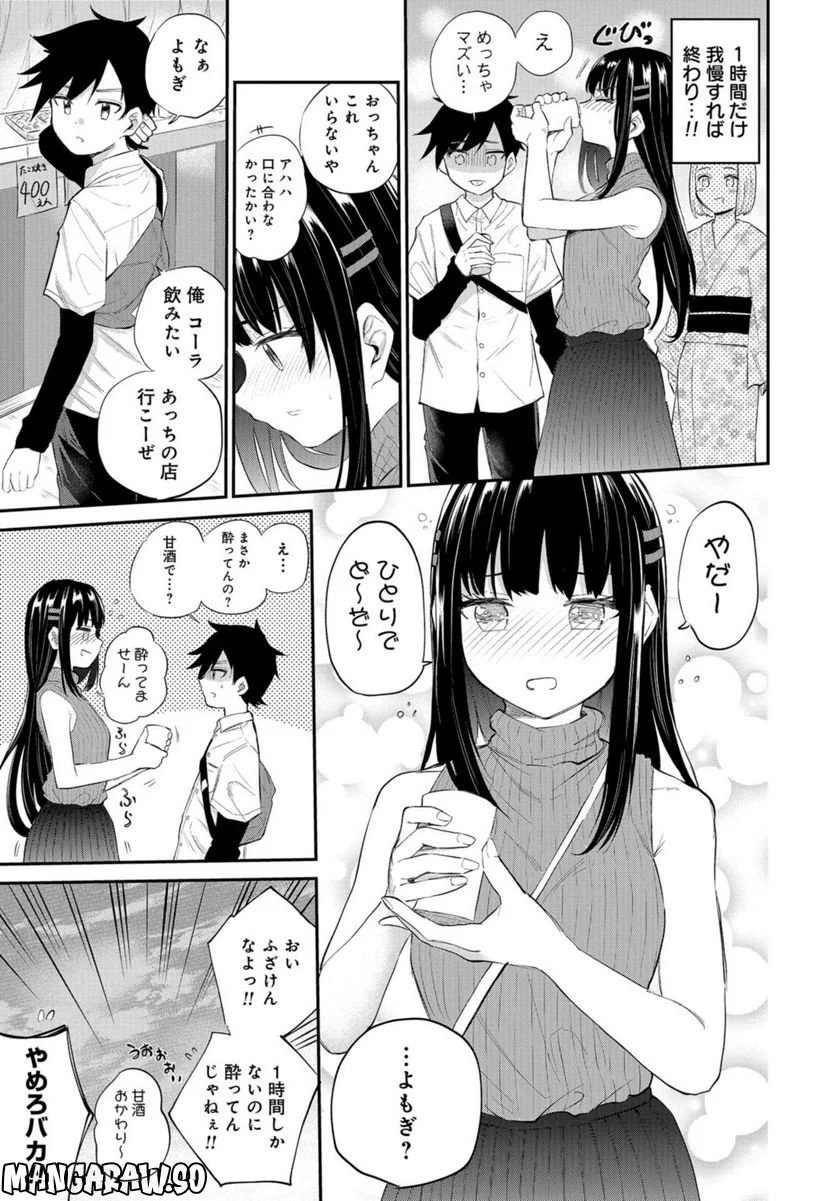 見せたがりの露乃ちゃん 第34話 - Trang 17