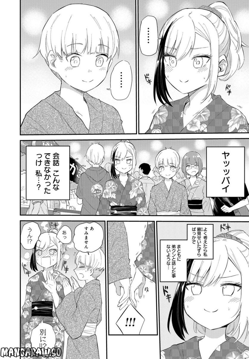 見せたがりの露乃ちゃん 第34話 - Trang 18