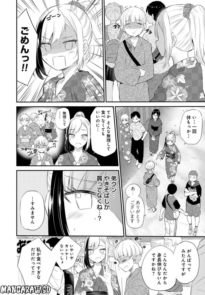 見せたがりの露乃ちゃん 第34話 - Trang 6