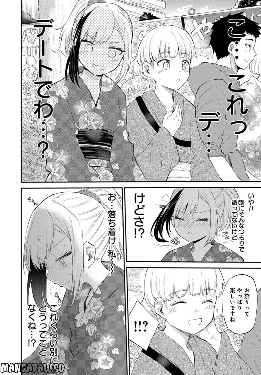 見せたがりの露乃ちゃん 第34話 - Trang 8