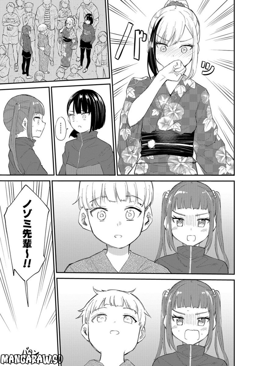 見せたがりの露乃ちゃん 第35話 - Trang 15