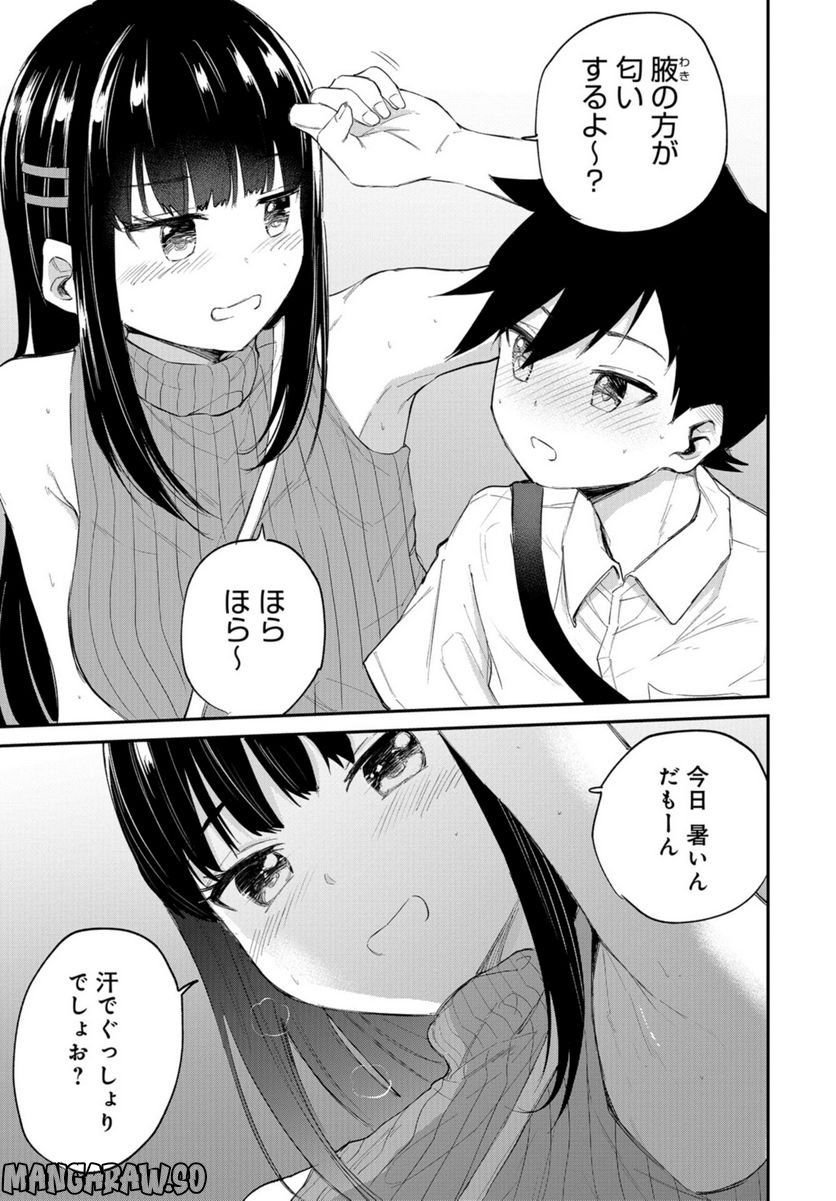 見せたがりの露乃ちゃん 第35話 - Trang 17