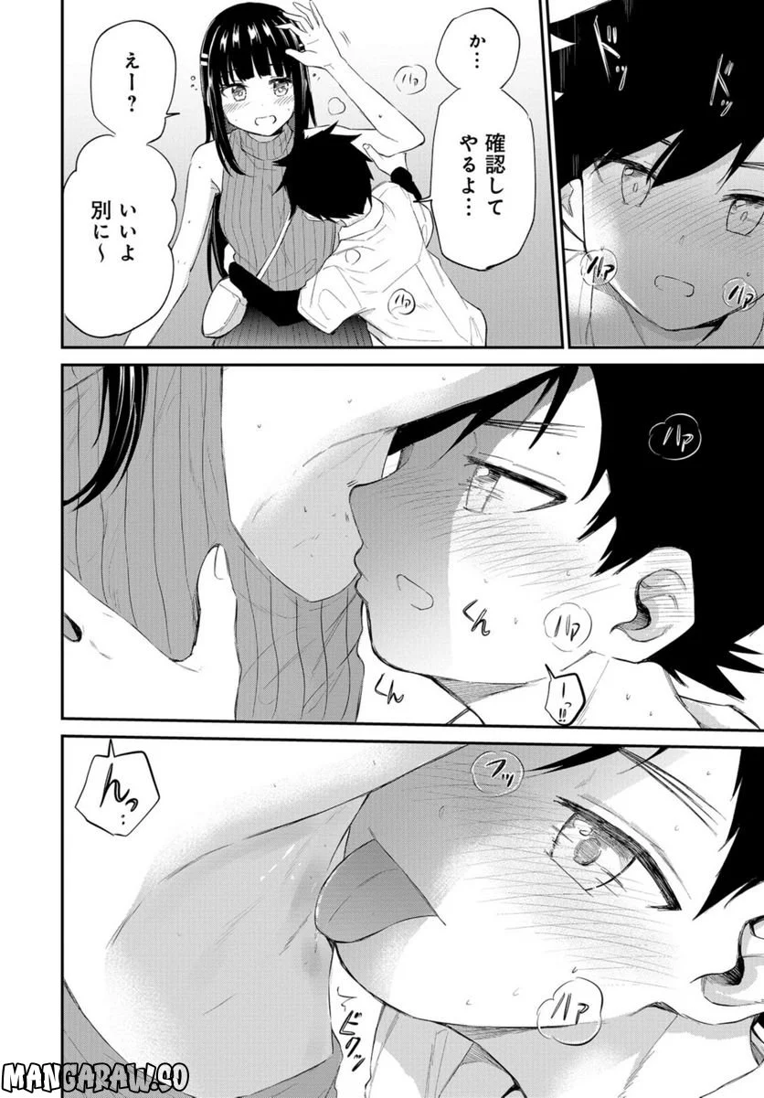見せたがりの露乃ちゃん 第35話 - Trang 18